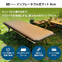 WAQ(ワック)インフレータブル式マット 8cm WAQ