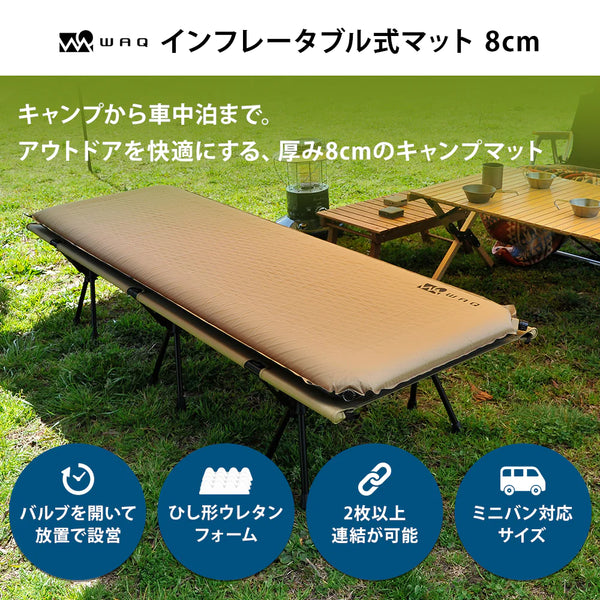WAQ(ワック)インフレータブル式マット 8cm WAQ