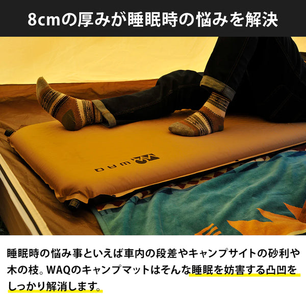 WAQ(ワック)インフレータブル式マット 8cm WAQ