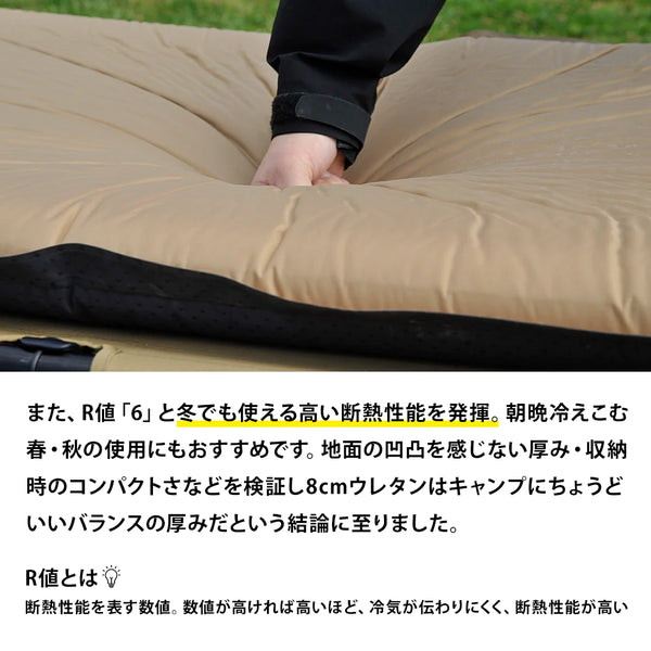 WAQ(ワック)インフレータブル式マット 8cm WAQ