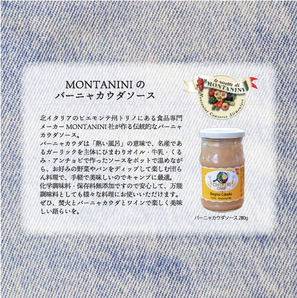 chikiri camp(チキリキャンプ)バーニャカウダ280g