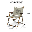 KZM OUTDOOR( カズミ アウトドア )パラダイスチェア エバーニアン キャンプ レジャー椅子 リラックス 軽量 快適 おしゃれ 収納バッグ付き 椅子 イス 人気