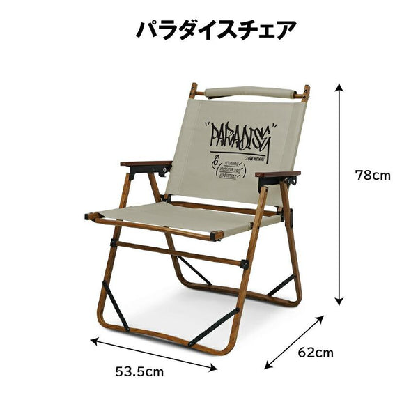KZM OUTDOOR( カズミ アウトドア )パラダイスチェア エバーニアン キャンプ レジャー椅子 リラックス 軽量 快適 おしゃれ 収納バッグ付き 椅子 イス 人気