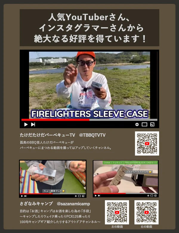 FIRELIGHTERS ( ファイヤーライターズ ) FIRELIGHTERS SLEEVE CASE / ファイヤーライターズ スリーブ ケース | スウェーデン マッチ | Swedish Match | リッチレッド | rich red | 焚火 | アウトドア | キャンプ | 火起こし |