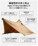 WAQ( ワック )  Alpha TC SOLO DX