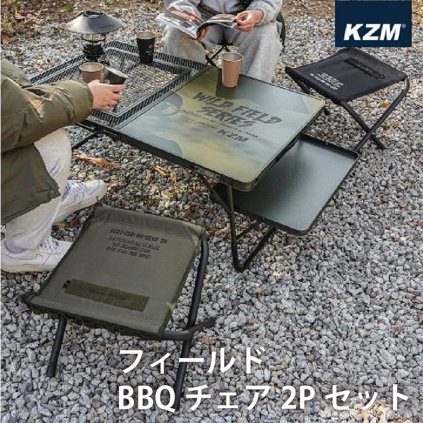 k*7様 アウトドア椅子2点、テント2点、アウトドアポンプ1点 KZM OUTDOOR ( カズミアウトドア ) フィールドBBQチェア2Pセット