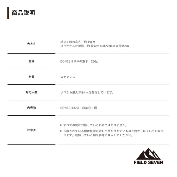 【 SALE 】BONES-LABO ( ボーンズラボ ) BONES Ⅲ