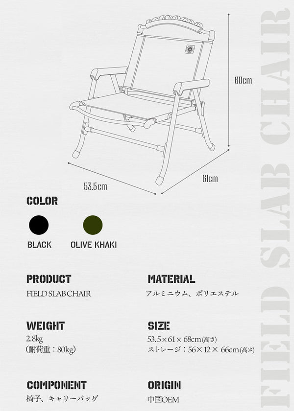 KZM OUTDOOR( カズミ アウトドア )フィールドスラブチェア FIELD SLAB CHAIR ブラック K23T1C02