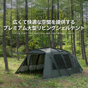 KZM OUTDOOR( カズミ アウトドア )アッティカGT テント 大型テント ドームテント ファミリー 4人用 5人用 4〜5人用 キャンプ アウトドア キャンプ用品 4人用 5人用 K221T3T19