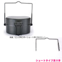 ROTHCO ( ロスコ )  戦闘飯盒2型 グリーン( ショートタイプ吊り手セット・単品 )41001