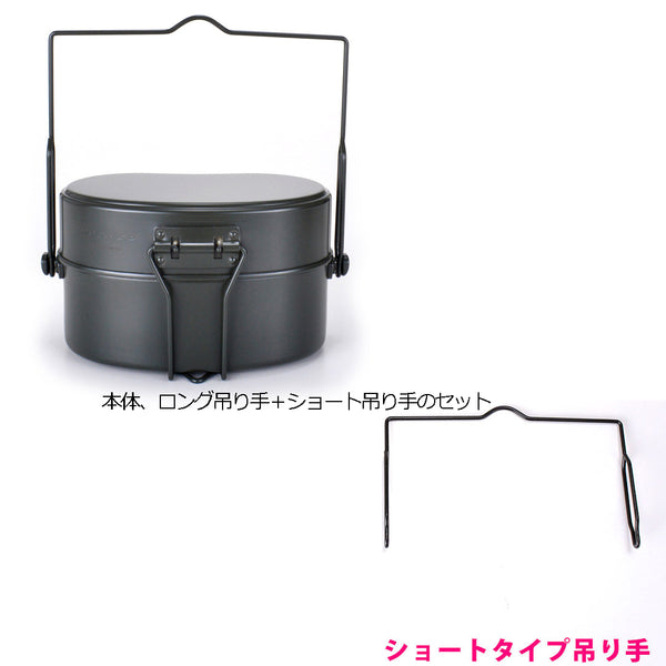 ROTHCO ( ロスコ )  戦闘飯盒2型 グリーン( ショートタイプ吊り手セット・単品 )41001