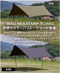 WAQ(ワック)WAQ HEXATARP TC M ヘキサタープ タープテント