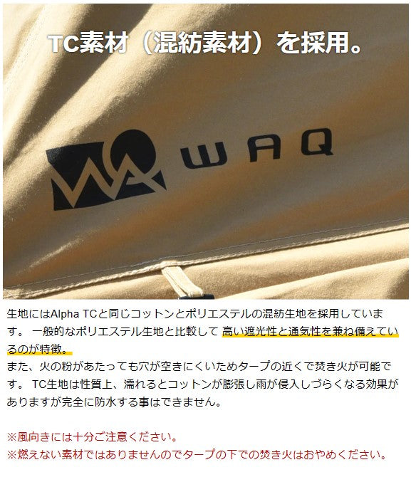 WAQ(ワック)WAQ HEXATARP TC M ヘキサタープ タープテント