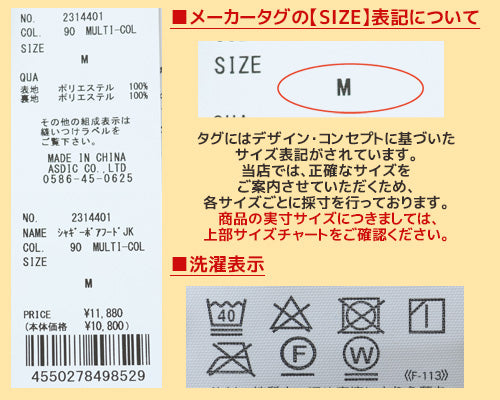 KRIFF MAYER( クリフメイヤー )シャギーボアフードジャケット MENS 2314401