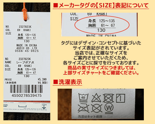 【 SALE 】KRIFF MAYER( クリフメイヤー )シープボアジャケット KIDS 2327823K