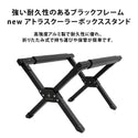 KZM OUTDOOR ( カズミアウトドア ) アトラスクーラースタンド NEW ATLAS COOLER STAND