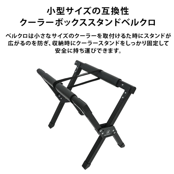 KZM OUTDOOR ( カズミアウトドア ) アトラスクーラースタンド NEW ATLAS COOLER STAND