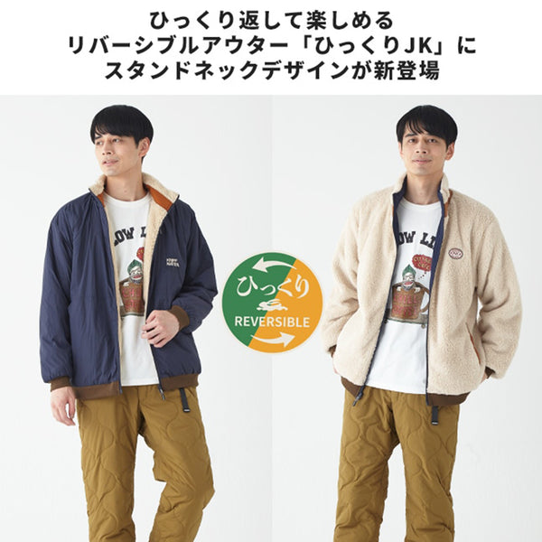 KRIFF MAYER ( クリフメイヤー )ひっくりスタンドジャケット | メンズ | ジャケット | あったかい | リバーシブル