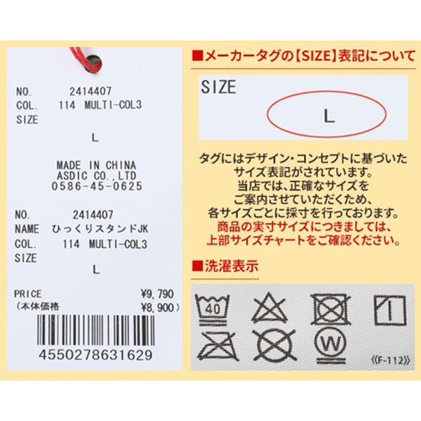 KRIFF MAYER ( クリフメイヤー )ひっくりスタンドジャケット | メンズ | ジャケット | あったかい | リバーシブル