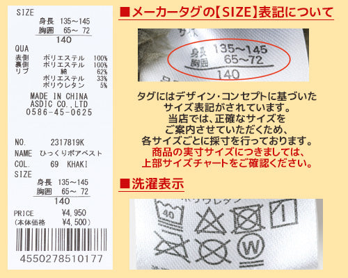 KRIFF MAYER( クリフメイヤー )ひっくりボアベスト KIDS 2317819K