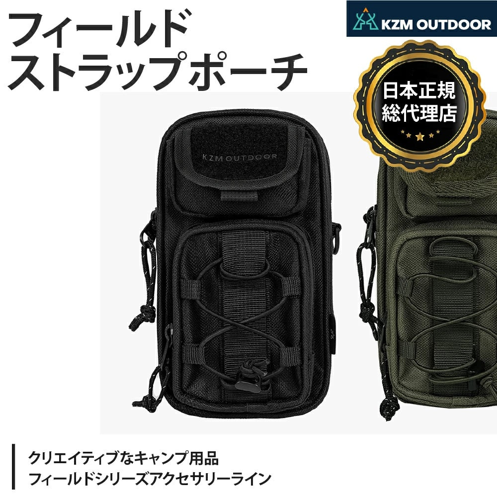 KZM OUTDOOR ( カズミアウトドア ) フィールドストラップポーチ カズミ