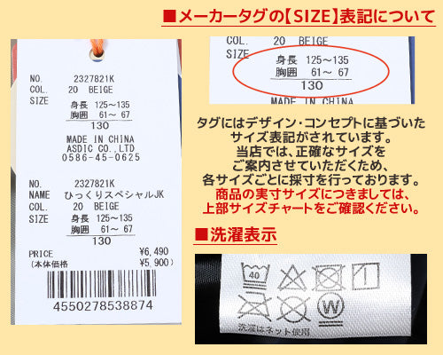 KRIFF MAYER( クリフメイヤー )ひっくりスペシャルジャケット KIDS 2327821K