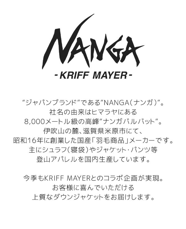 KRIFF MAYER( クリフメイヤー )NANGA コラボレトロダウンジャケット MENS 2319900