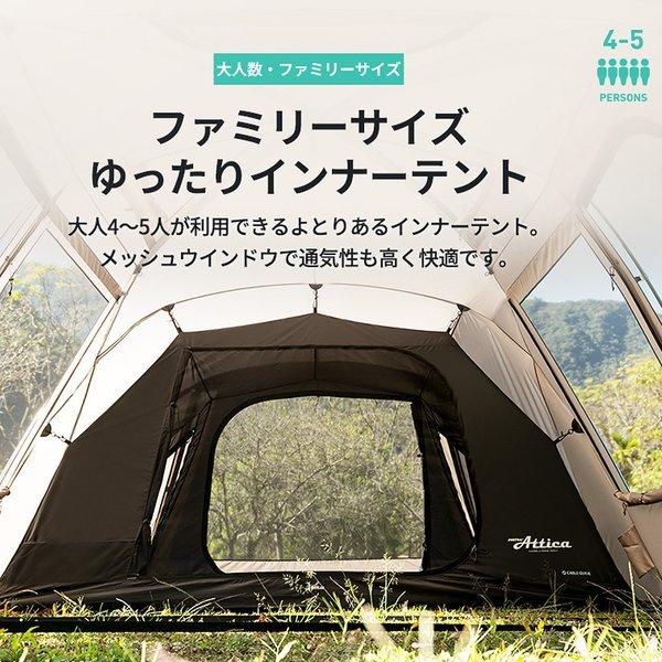 KZM OUTDOOR( カズミ アウトドア )NEW アッティカ  テント 大型テント ドームテント ファミリー 4人用 5人用 4〜5人用 キャンプ アウトドア キャンプ用品 4人用 5人用 K20T3T013
