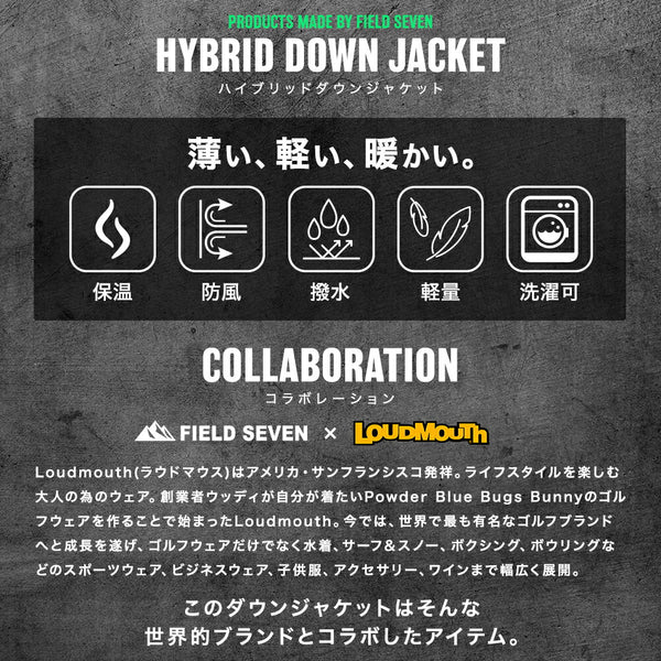 FIELD SEVEN ハイブリッドダウン ジャケット FS-NK03 カジュアルトップス アウター 天然ダウン 薄い 軽量 撥水 ラウドマウス