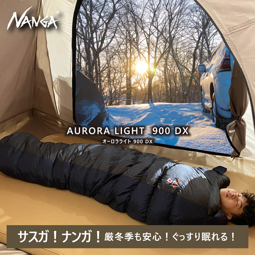 SALE 】NANGA ( ナンガ ) AURORA light 900 DX オーロラライト