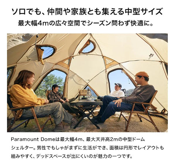 WAQ( ワック )Paramount Dome