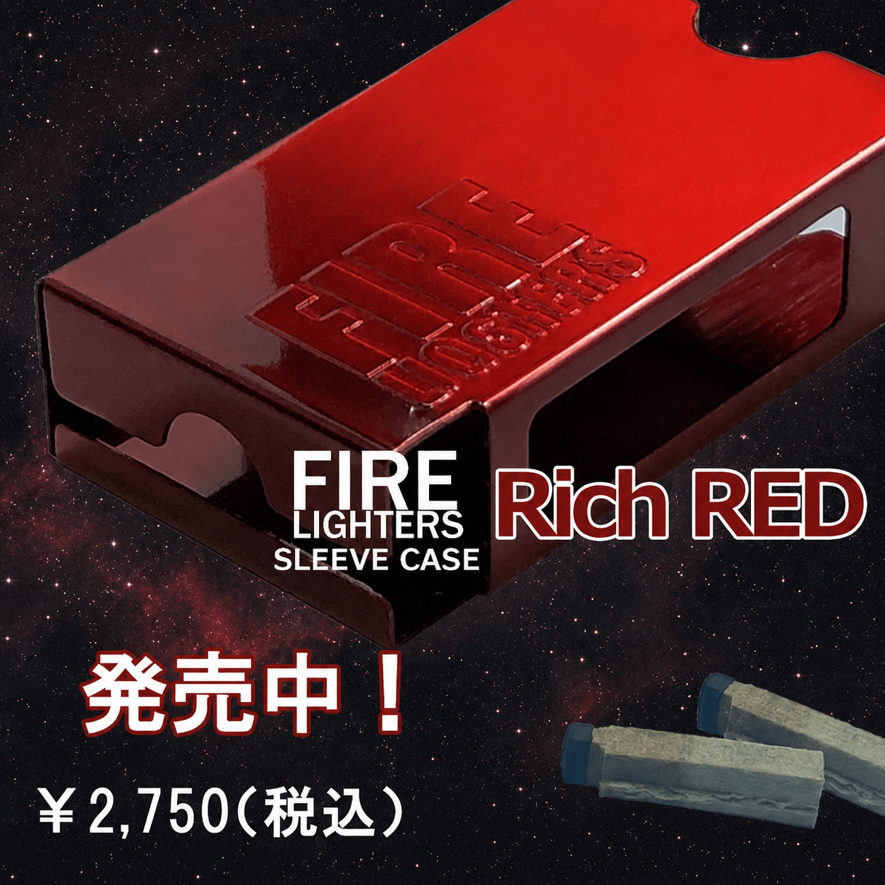 FIRELIGHTERS ( ファイヤーライターズ ) FIRELIGHTERS SLEEVE CASE