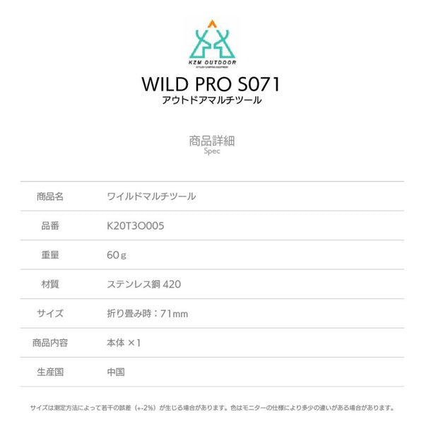 KZM OUTDOOR( カズミ アウトドア )ワイルドプロS071 K20T3O005