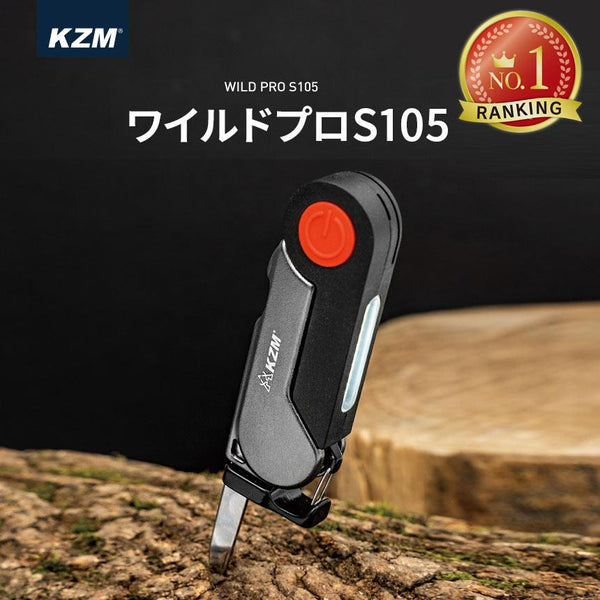 【 SALE 】KZM OUTDOOR( カズミ アウトドア )ワイルドプロ S105 マルチツール K20T3O006