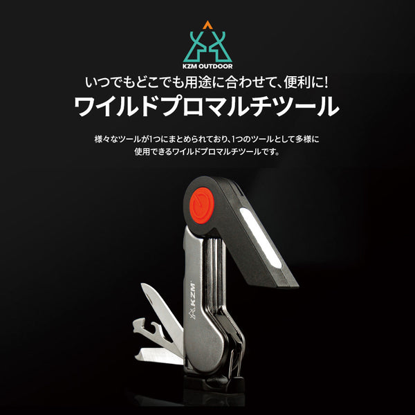 【 SALE 】KZM OUTDOOR( カズミ アウトドア )ワイルドプロ S105 マルチツール K20T3O006