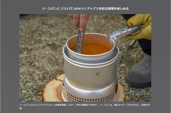 Trangia ( トランギア )  ストームクッカーS BK