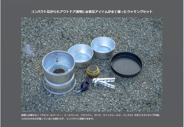 Trangia ( トランギア )  ストームクッカーS BK