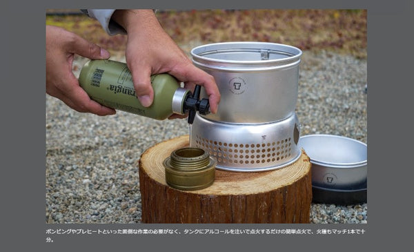 Trangia ( トランギア )  ストームクッカーS BK