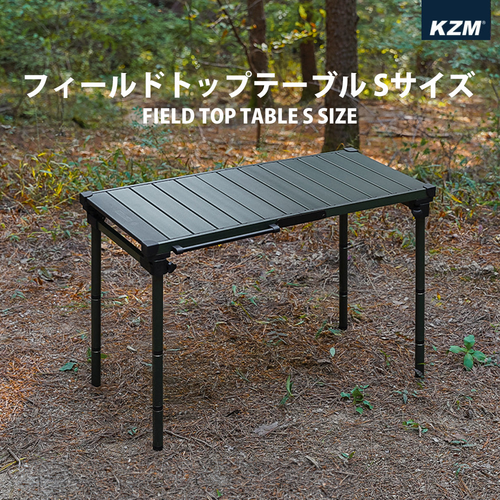 ト セール おすすめ KZM OUTDOOR（ カズミ アウトドア ） フィールドトップテーブル テーブル・チェア・ハンモック