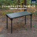 KZM OUTDOOR( カズミ アウトドア ) フィールドトップテーブル Sサイズ 折りたたみ 3段階 コンパクト 収納 アウトドア キャンプ 収納袋 K23T3U02