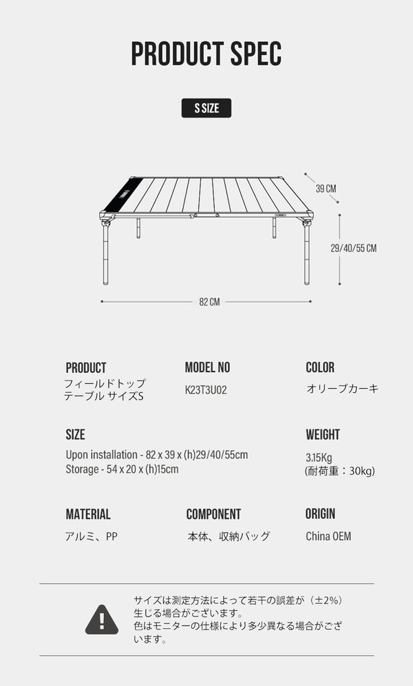 KZM OUTDOOR( カズミ アウトドア ) フィールドトップテーブル Sサイズ 折りたたみ 3段階 コンパクト 収納 アウトドア キャンプ 収納袋 K23T3U02