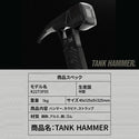 KZM OUTDOOR( カズミ アウトドア )TANK HAMMER タンクハンマー ペグハンマー ペグ抜き 鋳鉄 持ちやすい キャンプ アウトドア  K22T3F05