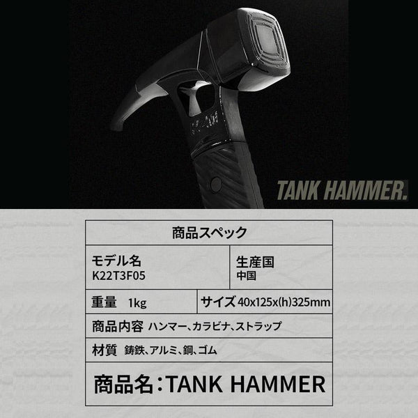 KZM OUTDOOR( カズミ アウトドア )TANK HAMMER タンクハンマー ペグハンマー ペグ抜き 鋳鉄 持ちやすい キャンプ アウトドア  K22T3F05