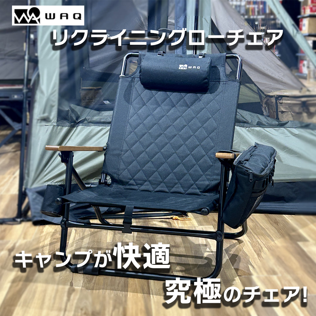 WAQ（ワック）WAQ Reclining Low Chair リクライニングローチェア | FIELD SEVEN EC STORE