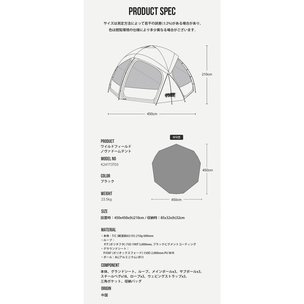 KZM OUTDOOR( カズミ アウトドア )カズミ ワイルド ノヴァ ドーム テント 4〜5人用 フルクローズ アウトドア 耐水 防水 600mm メッシュ 窓 K241T3T03