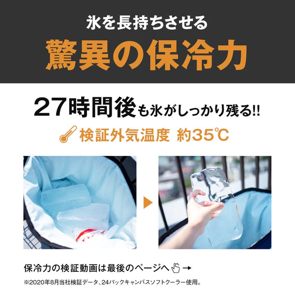 AO Coolers ( エーオークーラーズ ) 24パック キャンバス ソフトクーラー | クーラーバッグ | 運動会 | ピクニック | キャンプ | アウトドア | レジャー | 保冷 | 人気 | 定番