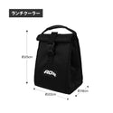 AO Coolers ( エーオークーラーズ ) ランチクーラー | クーラー | クーラーバッグ | 保冷バッグ | アウトドア | ピクニック | ランチ | キャンプ