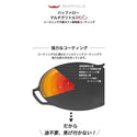 Buffalo(バッファロー)【IH対応】マルチグリドル4点セット