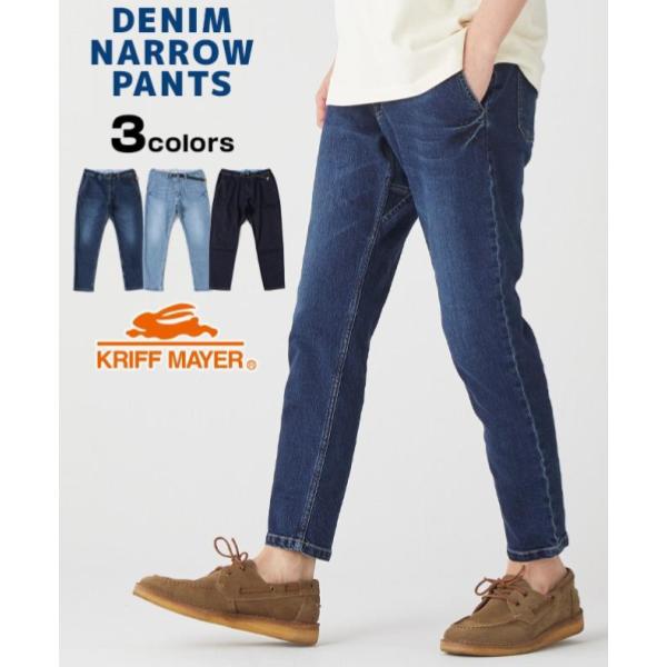 KRIFF MAYER ( クリフメイヤー ) デニムナロークライミングパンツ | MENS | メンズ | 1644011A | パンツ | ロングパンツ | 9分丈 | スッキリ | レディース | ボトムス | オシャレ | お出かけ | カジュアル | くりふめいやー
