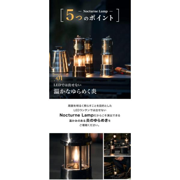 WAQ ( ワック ) Nocturne Lamp ノクターンランプ 小型オイルランプ | ゆらめき | ステンレス | アウトドア | キャンプ | オイルランプ | 優しい | パラフィンオイル